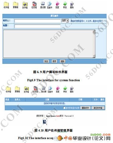 简易电子邮件系统的设计与实现(SQL2000)