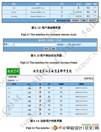 简易电子邮件系统的设计与实现(SQL2000)
