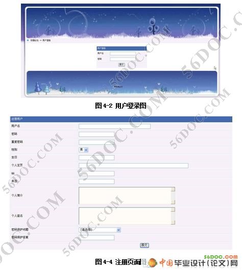 基于ASP技术的校园论坛网站的设计
