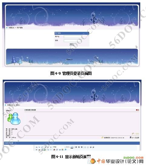 基于ASP技术的校园论坛网站的设计