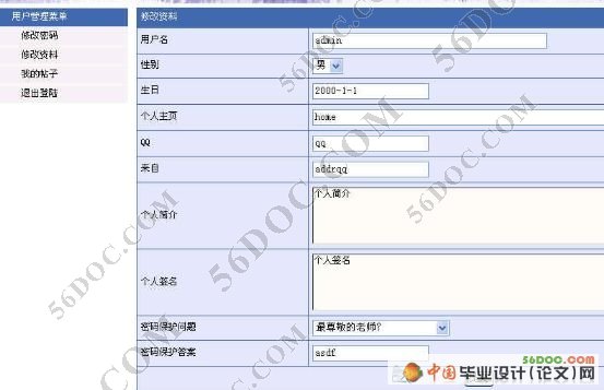 基于ASP技术的校园论坛网站的设计