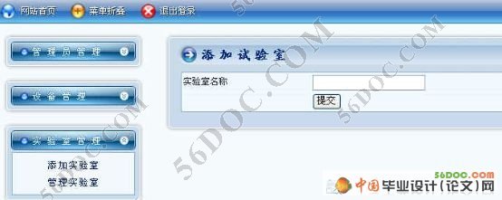 实验设备分配系统设计与实现(SQL2000)