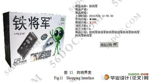 网上汽车配件管理系统的设计与实现