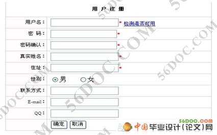 团购网站的设计与实现(SQL2000)