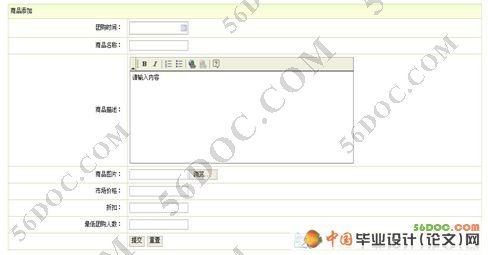 团购网站的设计与实现(SQL2000)