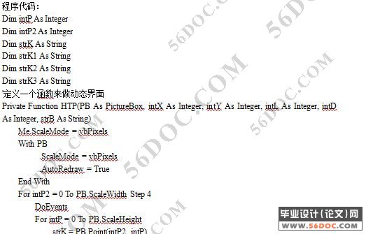 干部档案管理系统设计与实现(VB+Access)