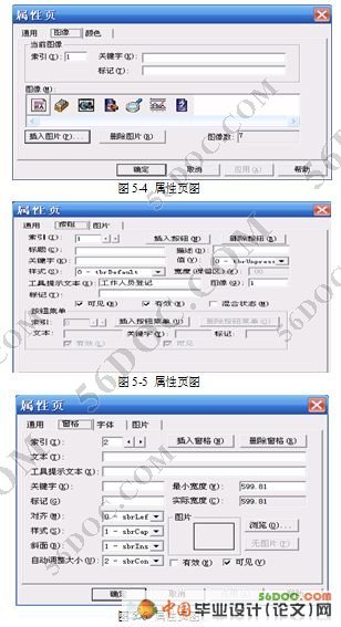 仓库物流管理系统的设计与实现