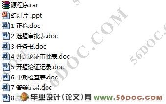 基于SYMBIAN(OS)的SERIES60手机课程管理系统的设计
