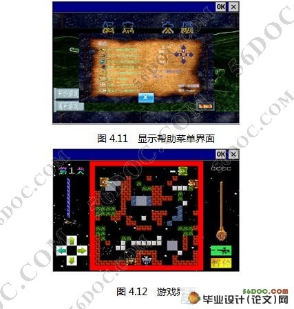 基于WindowsCE下的嵌入式坦克游戏的开发