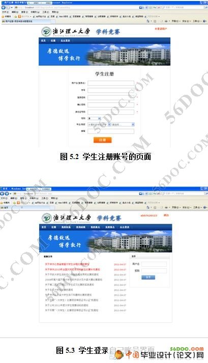 ѧ�ƾ�������ϵͳ�������ʵ��(VS2008+SQL2008)