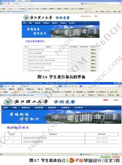 ѧ�ƾ�������ϵͳ�������ʵ��(VS2008+SQL2008)