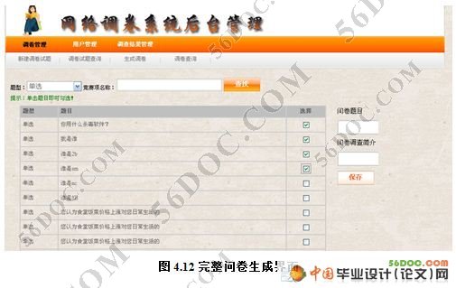 �����ʾ������Զ�����ϵͳ(VS2008+SQL2008)