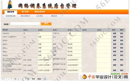 �����ʾ������Զ�����ϵͳ(VS2008+SQL2008)