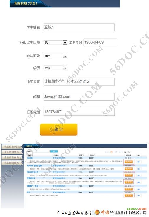 ��У��ҵ����ҵ������Ϣϵͳ(VS2008+SQL2008)