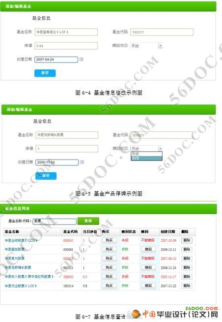 �����׹���ϵͳ�����(VS2008+SQL2008)