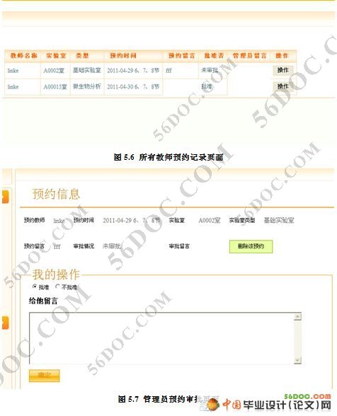 ʵ�������Ĺ���ϵͳ�������ʵ��(VS2008+SQL2008)