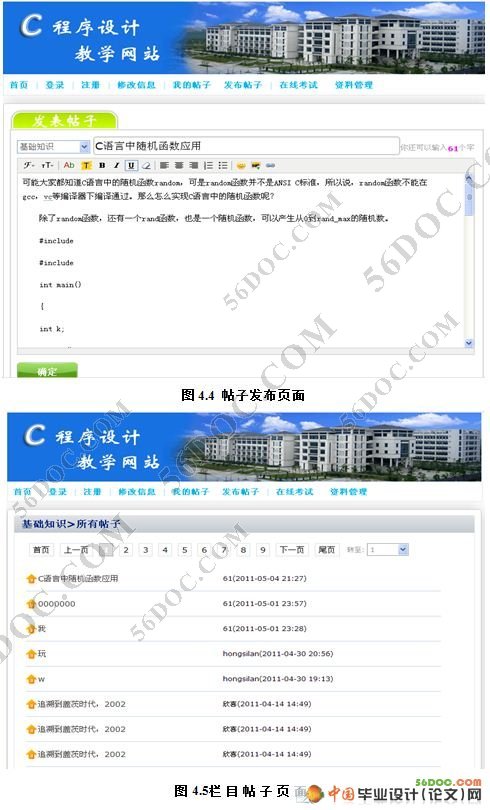 C���Գ�����ƽ�ѧ��վ(�����ŷ�����������̳)(VS2008��SQL2008)