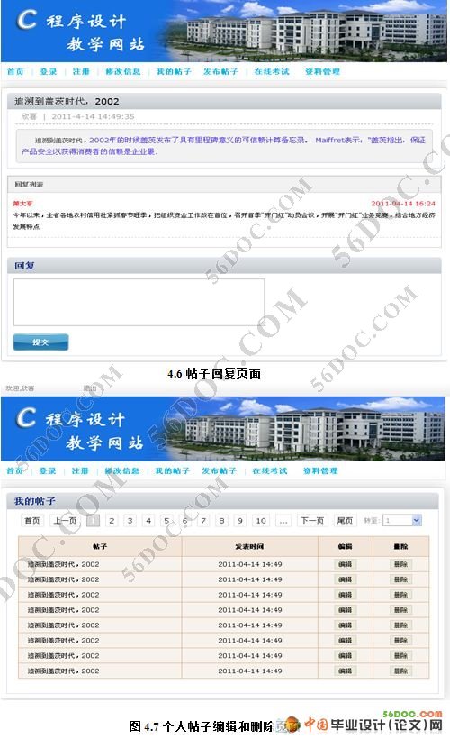 C���Գ�����ƽ�ѧ��վ(�����ŷ�����������̳)(VS2008��SQL2008)