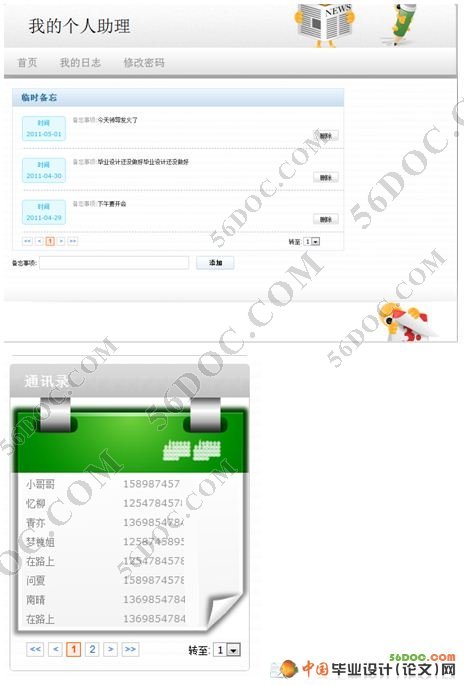 ����Web�ĸ�������ϵͳ�����(VS2008��SQL2008)