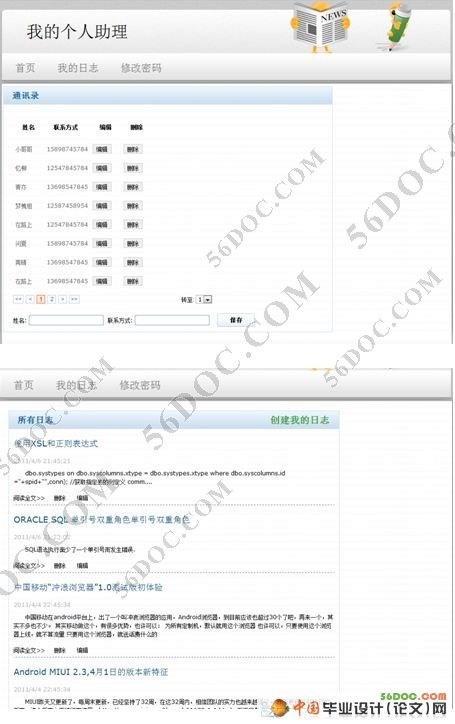 ����Web�ĸ�������ϵͳ�����(VS2008��SQL2008)