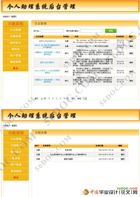 ����Web�ĸ�������ϵͳ�����(VS2008��SQL2008)