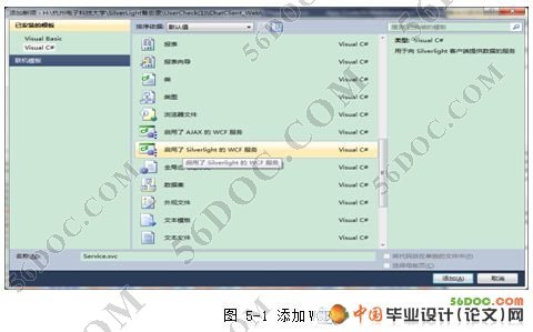 ����SilverLight�����籸��¼ϵͳ(VS2010��SQL2008)