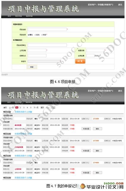 ��Ŀ�걨�����ϵͳ�����(VS2008��SQL2005)
