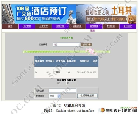 �����Ƶ����ϵͳ�������ʵ��(������¼)