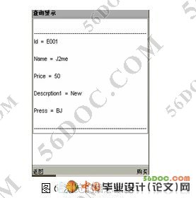 ����J2ME�ֻ������̵�������ʵ��(�������˵Ŀ���)