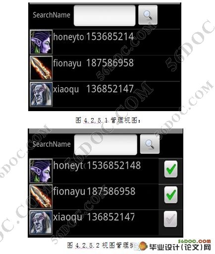 ����Android�ֻ�����ϵͳ�Ķ๦��ͨѶ¼���������