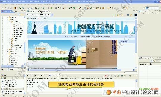 物流配送(快递)管理系统的设计(MySQL)含录像