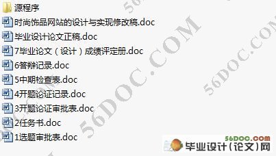 时尚饰品网站的设计与实现(JSP和SQL2000)