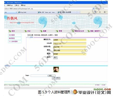 学府华庭社区交流系统的设计(Myeclipse,Struts,Hibernate和MySQL)