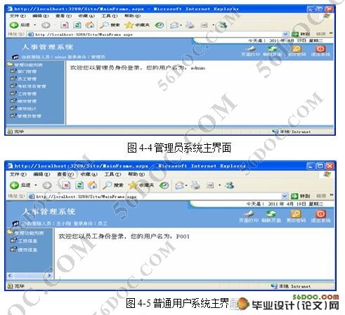 ��˾Ա��(����)��������ϵͳ���(ASP.NET2.0)