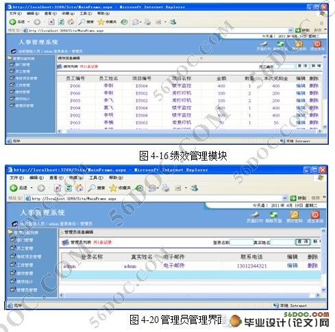 ��˾Ա��(����)��������ϵͳ���(ASP.NET2.0)