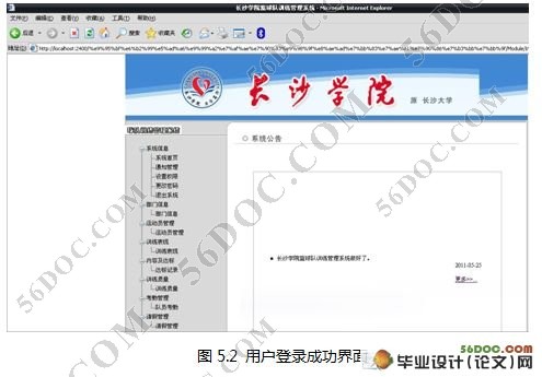 ��ѧ�����ѵ������ϵͳ�������ʵ��