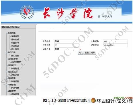 ��ѧ�����ѵ������ϵͳ�������ʵ��