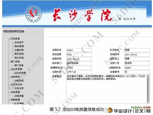 ��ѧ�����ѵ������ϵͳ�������ʵ��