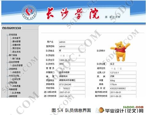 ��ѧ�����ѵ������ϵͳ�������ʵ��