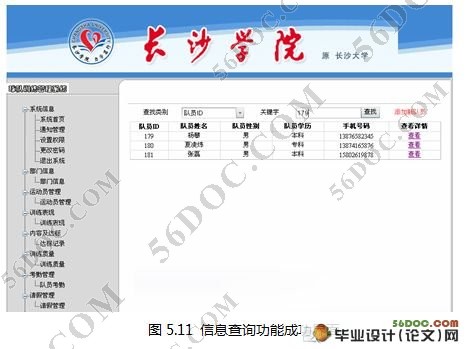 ��ѧ�����ѵ������ϵͳ�������ʵ��