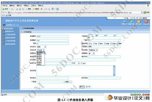 ���ز��н鹫˾��Ϣ����ϵͳ�������ʵ��