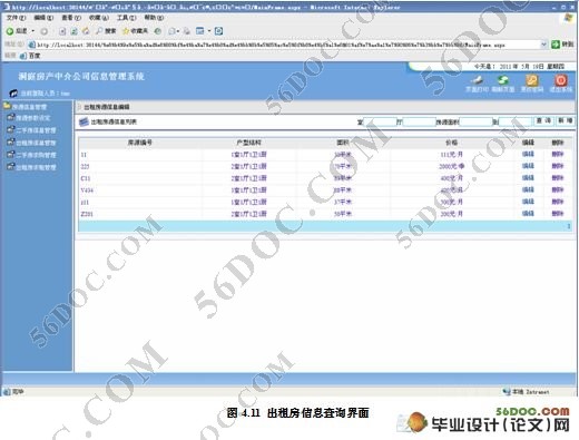 ���ز��н鹫˾��Ϣ����ϵͳ�������ʵ��
