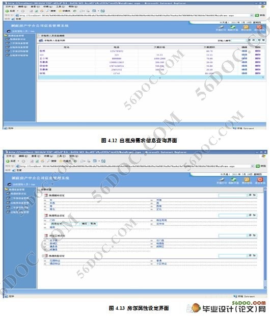 ���ز��н鹫˾��Ϣ����ϵͳ�������ʵ��