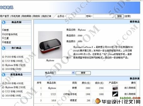 �����Ѷ�ֻ�������վ���(ASP.NET2.0,C#,SQL2000)
