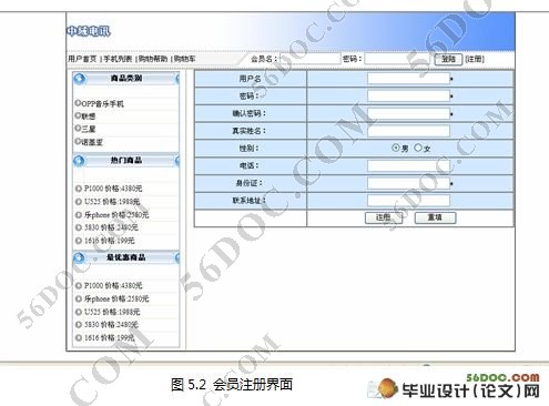 �����Ѷ�ֻ�������վ���(ASP.NET2.0,C#,SQL2000)