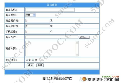 �����Ѷ�ֻ�������վ���(ASP.NET2.0,C#,SQL2000)