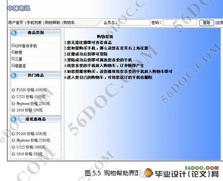 �����Ѷ�ֻ�������վ���(ASP.NET2.0,C#,SQL2000)