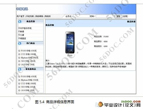 �����Ѷ�ֻ�������վ���(ASP.NET2.0,C#,SQL2000)