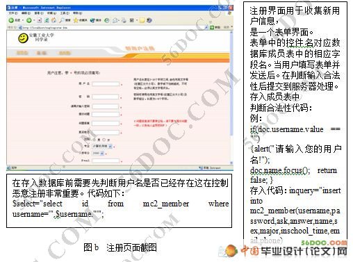同学录网站的设计与实现(PHP+MYSQL)