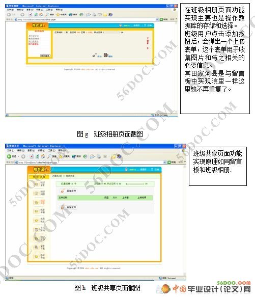 同学录网站的设计与实现(PHP+MYSQL)